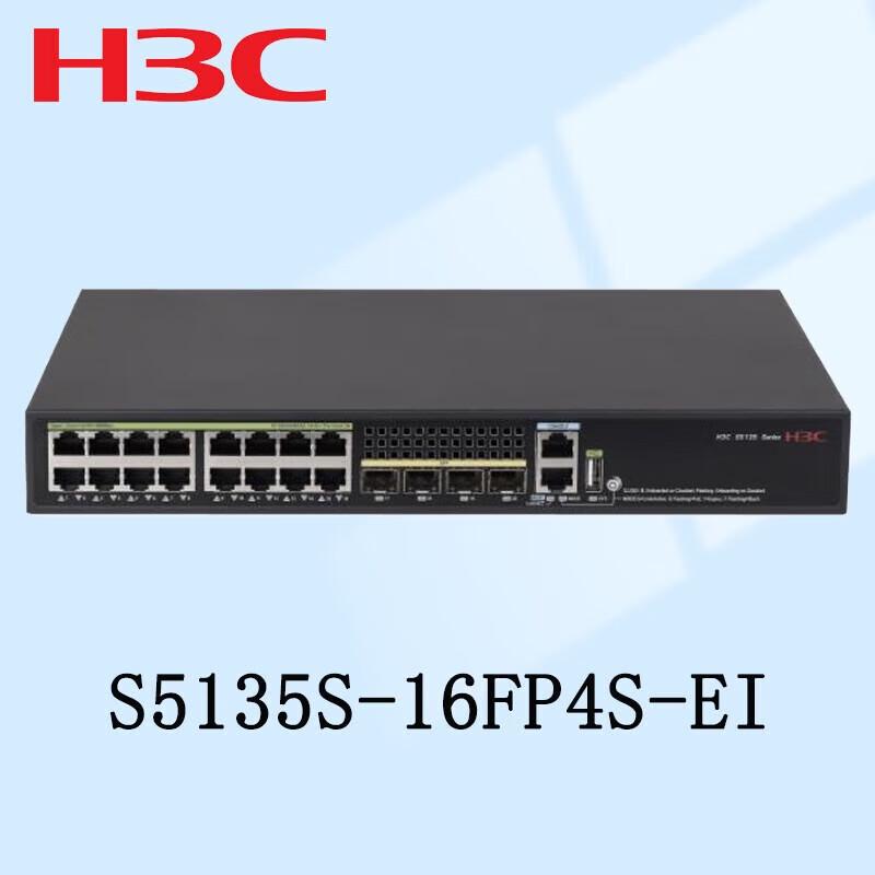 H3C Enterprise Gigabit Ethernet Network Switches