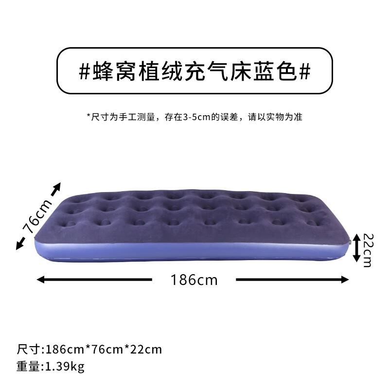 Inflatable Flocked Air Bed 186x76x22cm