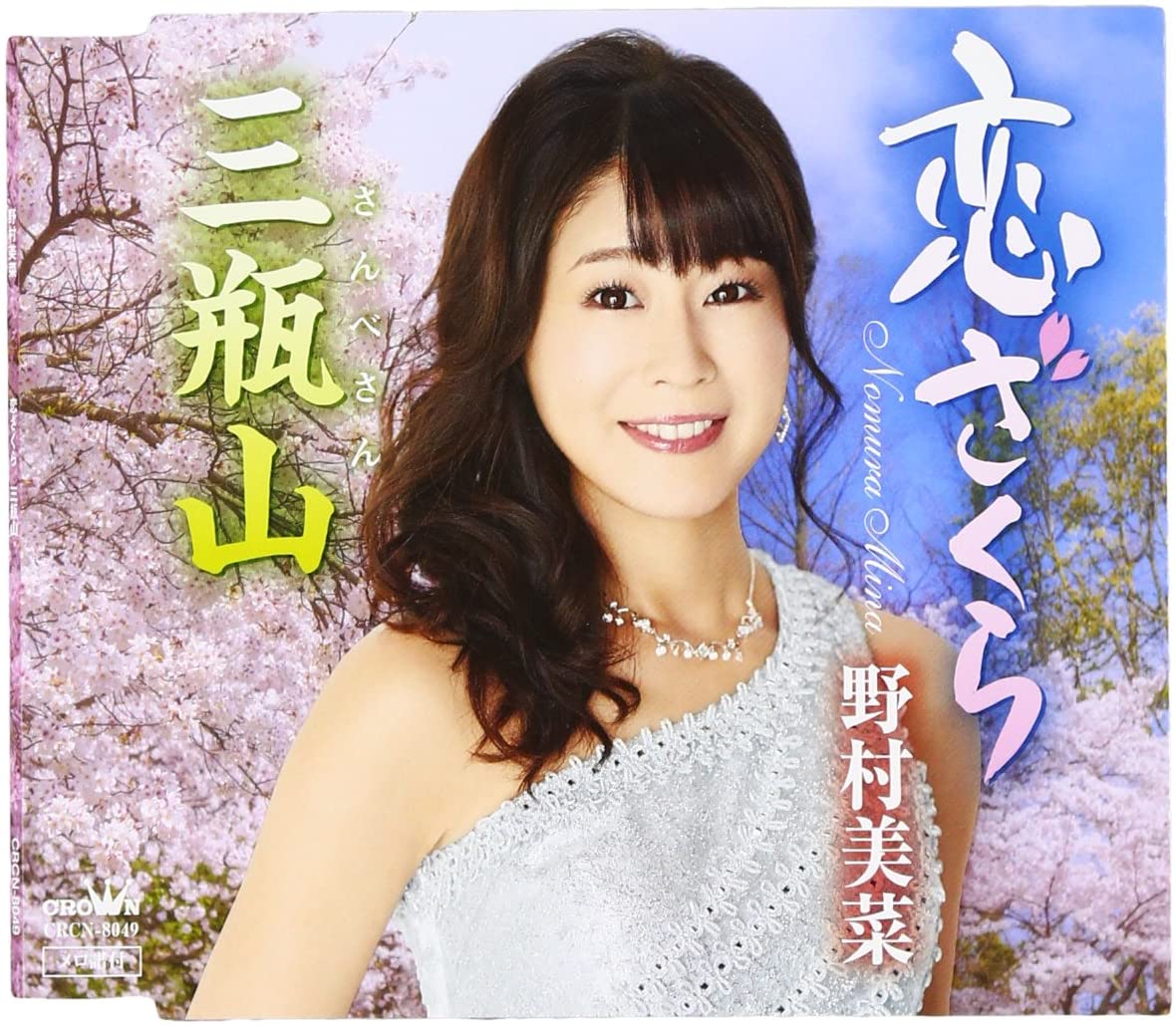 

CD MINA NOMURA, SATO SHIRO; TOSHIAKI M - Koi zaku ra Japan ObiJapanese Enka Used