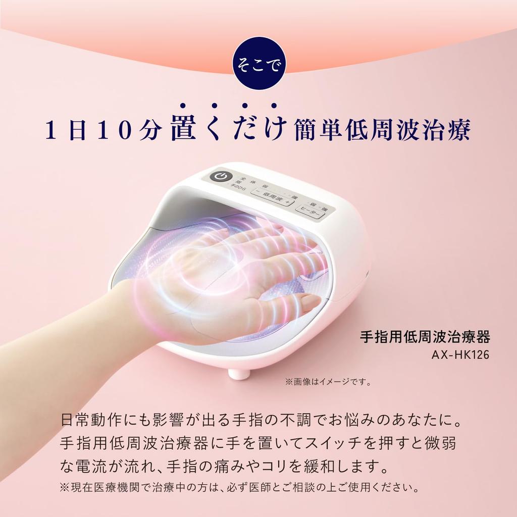 ATEX Therapy Device for Hands and for Hand and Finger and Menopausal Symptoms AX-HK126wh Low-Frequency Fingers, White, Cordless, Low-Frequency Heater,