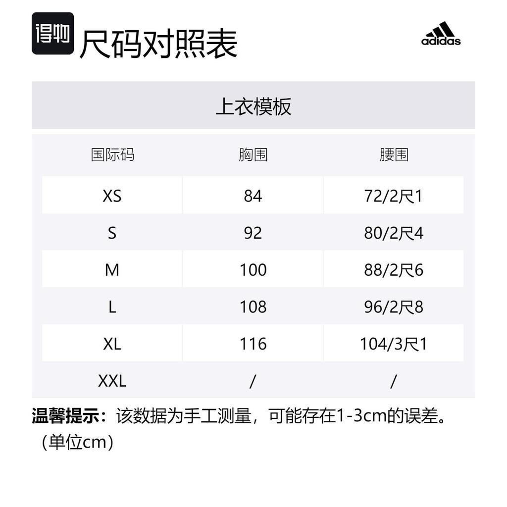 Adidas Soccer Jersey Men's White AI5014
