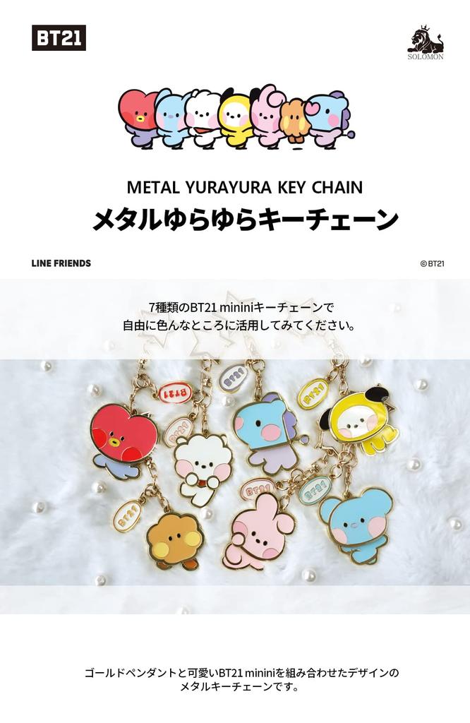 Solomon Shoji BT21 minini Metal Yurayura Keychain (TATA)