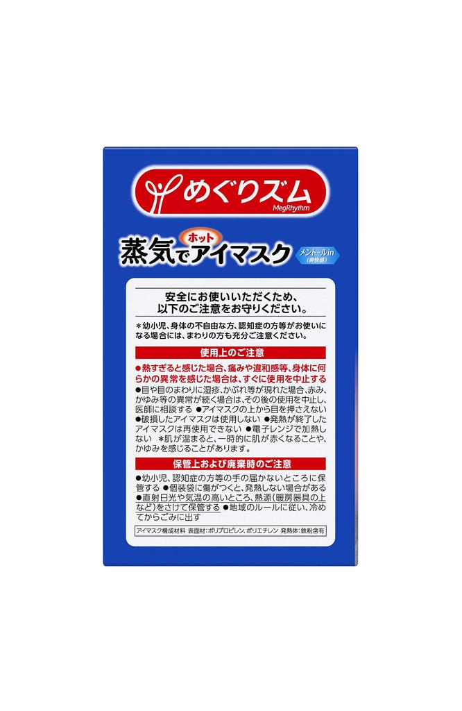 MegRhythm Steam Hot Eye Mask Menthol 12 Sheets