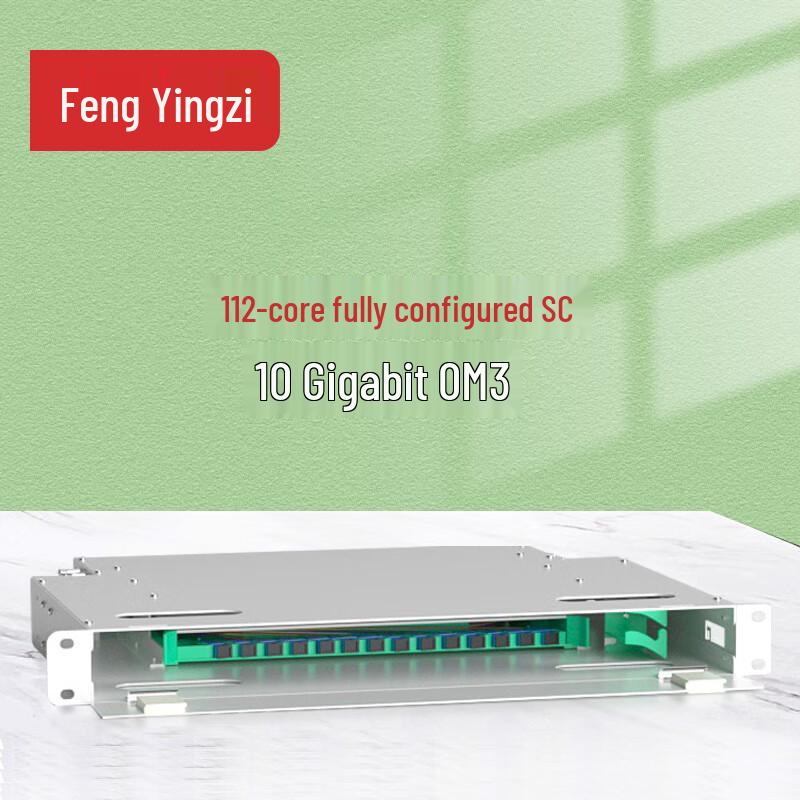Fengyingzi 19-inch Rackmount ODF Fiber Optic Distribution Frame