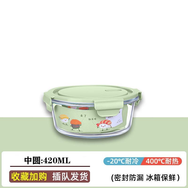 Shidejia Glass Microwaveable Round Lunch Box