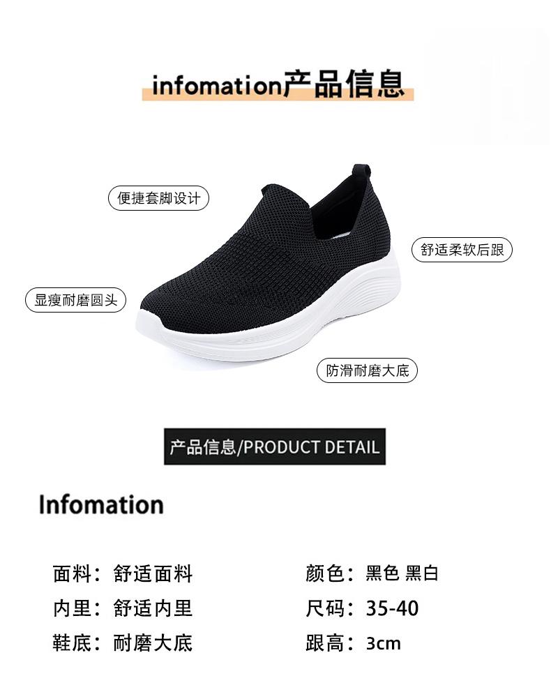 Women's Shoes Are Breathable and Comfortable To Step On, with a Fly Woven Mesh for Lightweight and Breathable Casual Sports Shoes for Children