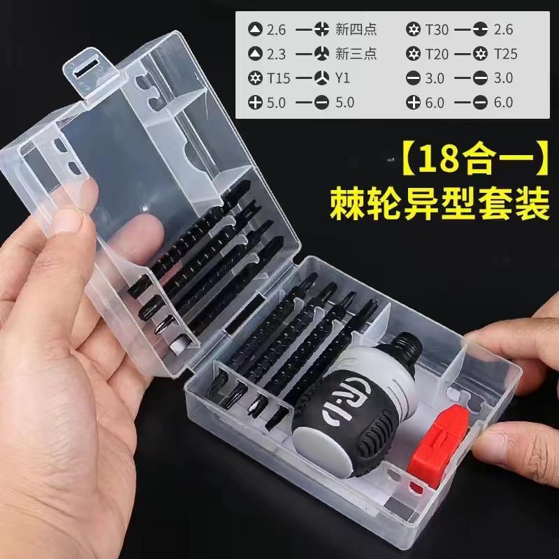 

18-in-1 Labor Saving Telescopic Special Bit Set Multifunction Ratchet Dual Screwdriver Kit for Home Appliance Repair Tool