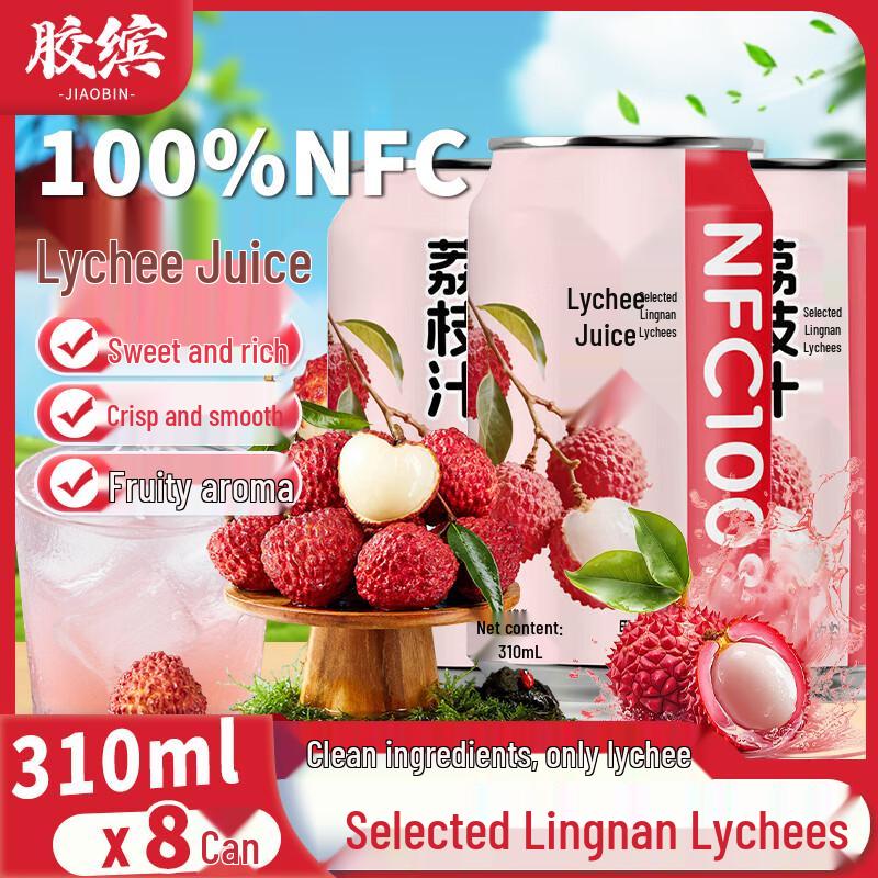 Gelbin NFC 100% Pure Lychee Juice Drink