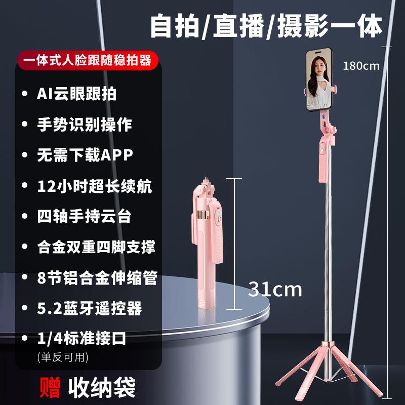 

Распознавание лиц Smart Follow-up Quadripod Полка для селфи Stick1.8RiceВращающийся на 360° встроенный кронштейн для хранения CL09Pink