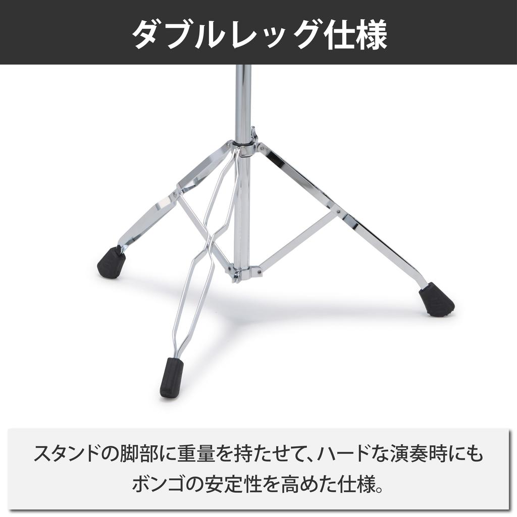 Pearl Bongo Stand BG-STN