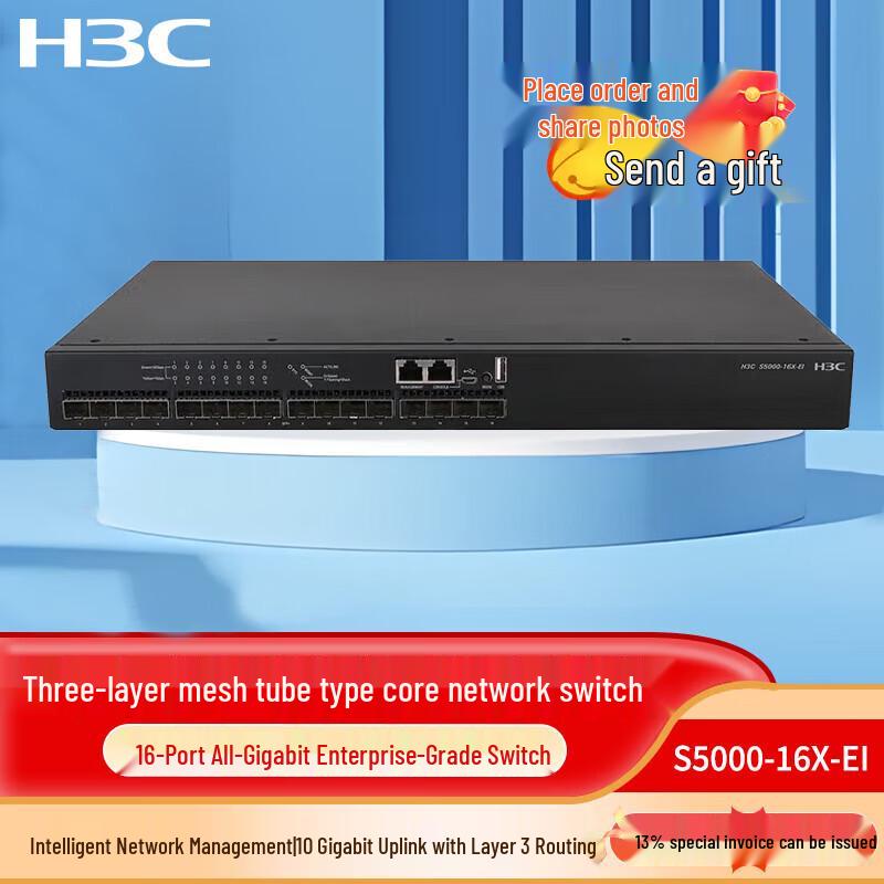 

H3C S5000-16X-EI 10 Gigabit Layer 3 Managed Core/Aggregation Switch