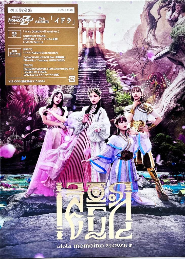 bonus Hydra Press Limited clear file [External included] [First Edition] (4CD+2Blu-ray) (with “Hydra” (A4 size))