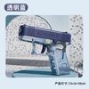 Kids Water Storage Gun Pistol Shooting Plaything Automatic Summer Outdoor Play Water Sports Beach Toys For Kids Young Boys Girls Adults
