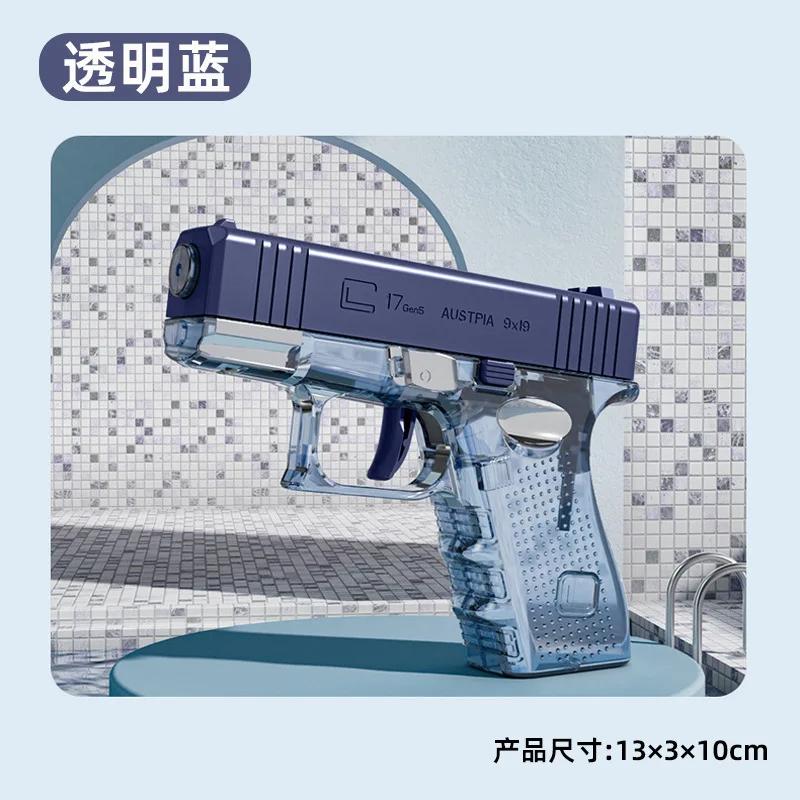 Kids Water Storage Gun Pistol Shooting Plaything Automatic Summer Outdoor Play Water Sports Beach Toys For Kids Young Boys Girls Adults