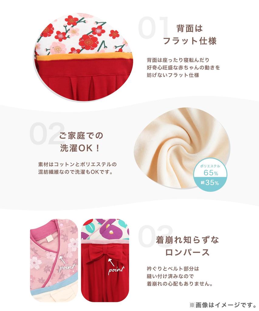 KYOETSU Hakama Romper for Girls, Baby Hakama Coverall Romper (Size 70, Plum Blossom, Off-White)