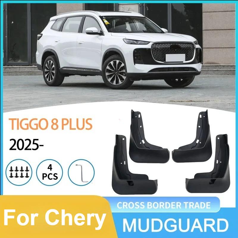 For Chery Tiggo 8 Plus Pro Max Ebro S800 2025~2027 Car Mud Flaps Mudflaps Mudguards Splash Guards Front Rear Fender Accessories