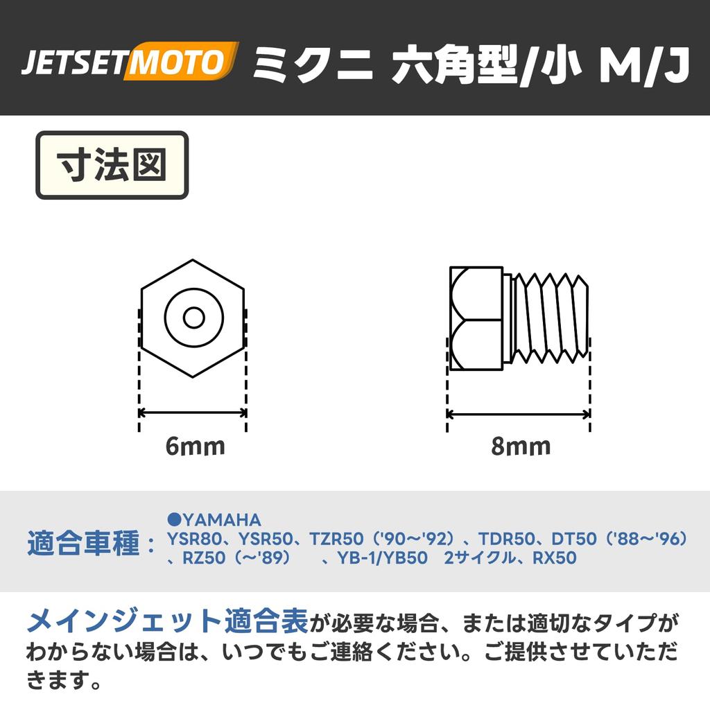 Main Jet Jetsetmoto Main Jet Set of 6 Mikuni Hexagonal Small M/J (6X8) #80#95#100#110#120#120#125