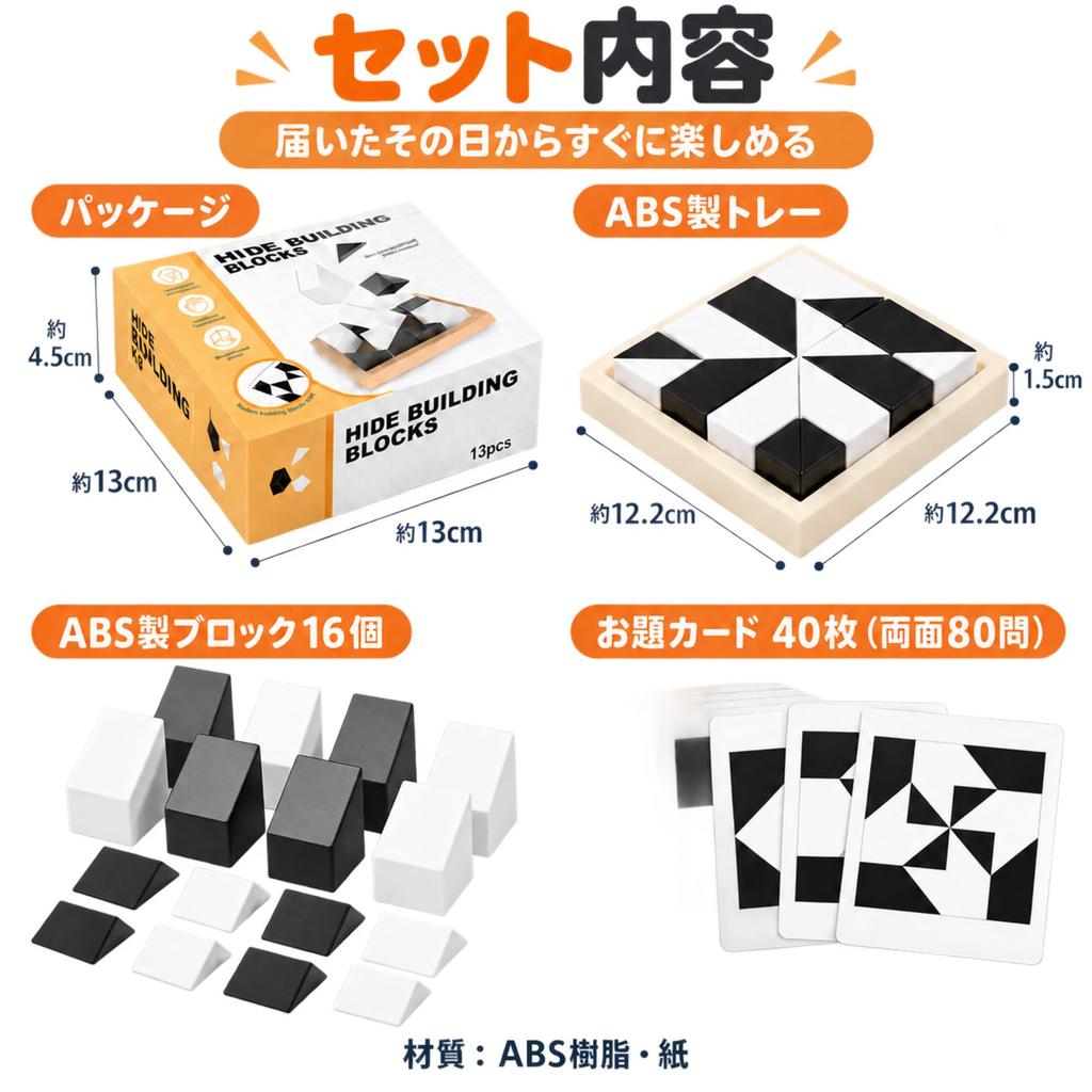 Logic Puzzle Black and White Brain Training 80 40 5 Levels of Educational Brain Senior Citizens Ms.0 2-Color Game, ABS, Puzzle, Puzzle, Questions,