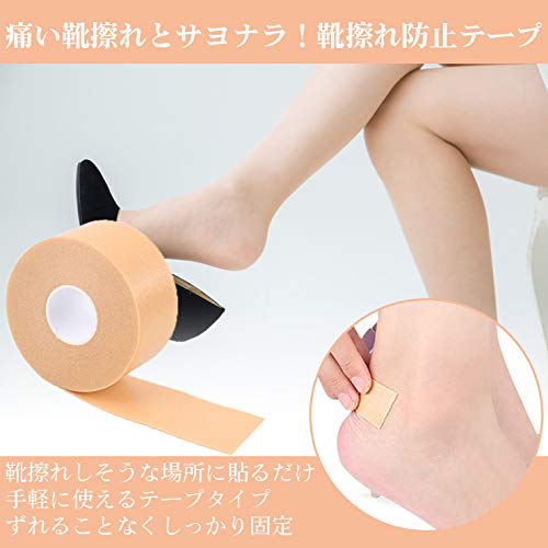 OH Lab Anti-Shoe Tape, Elastic Protective Tape Pad, Foot013