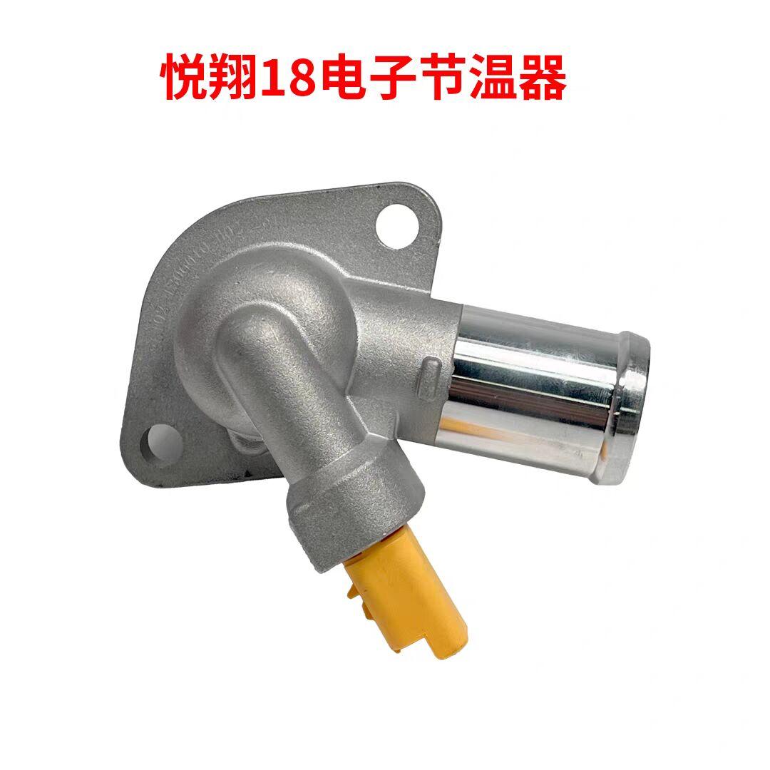 1306010-H02 Engine Coolant Electronic Thermostat to Chana Changan Yuexiang Alsvin Honor Auchan X70A JL473QF Engine 1.5L 1 pcs