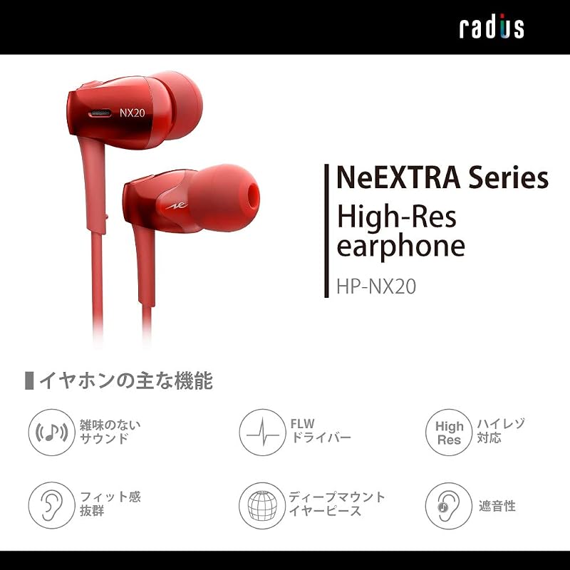 Radius HP-NX20 High-Resolution Audio Earphones: NeEXTRA Series, FLW Structure Driver, High-Resolution Wired In-Ear Headphones HP-NX20R (Red)