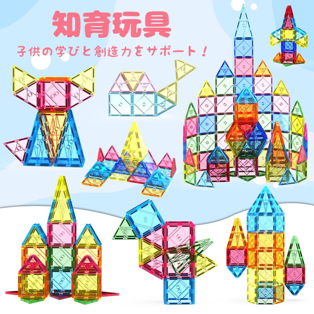 AOMACO Magnetic Building Blocks, 63-Piece Set, Educational Toy, 3D Puzzle, Colorful Transparent Magnetic Tiles, STEM Education, Spatial Recognition,