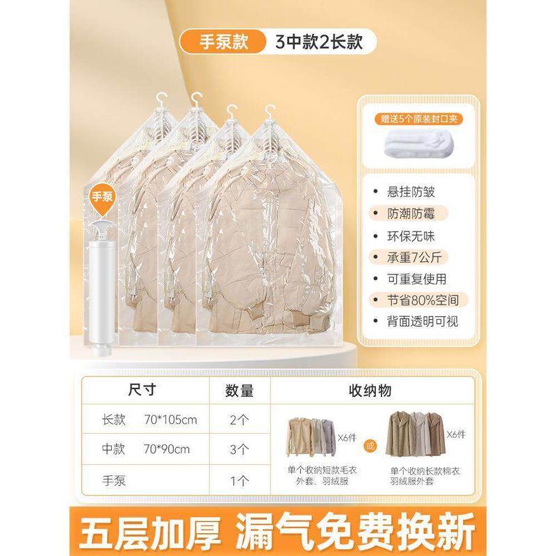 German Hanging Vacuum Storage Bags for Home Use, Suitable for Coats, Cotton Clothes, and down Jackets; Compression Bags for Wardrobe Organization