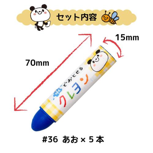 Sakura Crepas Water-soluble crayon blue 5 pieces WYL5P#36