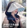 Shell hat women's vinyl upgraded new sunscreen hat summer cycling big brim sun hat empty top headband sun hat