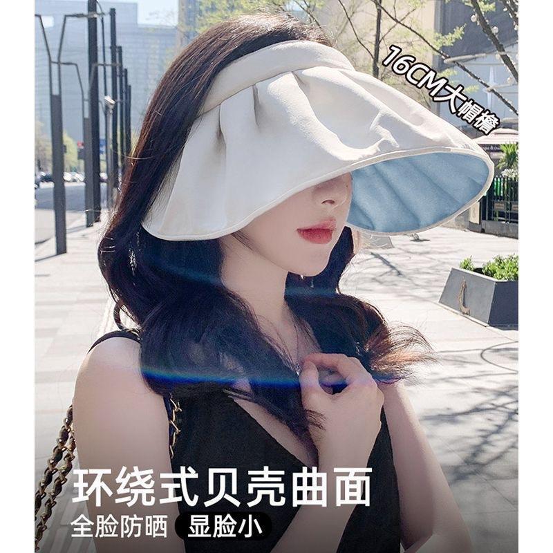 Shell hat women's vinyl upgraded new sunscreen hat summer cycling big brim sun hat empty top headband sun hat