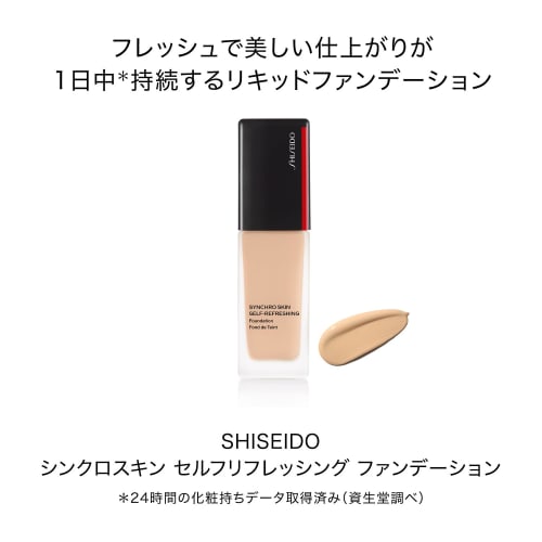 [Official] SHISEIDO Makeup Synchro Skin Self-Refreshing Foundation 160 Shell 30g | Foundation | Liquid | Unscented | Liquid Foundation Uneven Color Co