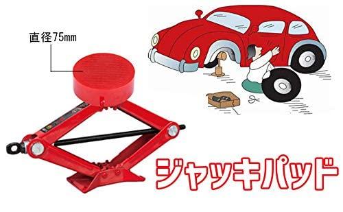Yosoo Jack Pad Rubber Pad Jack Pad Adapter Rubber Material