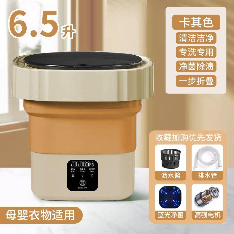 Washing Machine, Foldable and Portable, for Home and Dorm Use, Integrated Washing and Spin-Dry Function, Large Capacity, Lazy Person's Magic Gadget