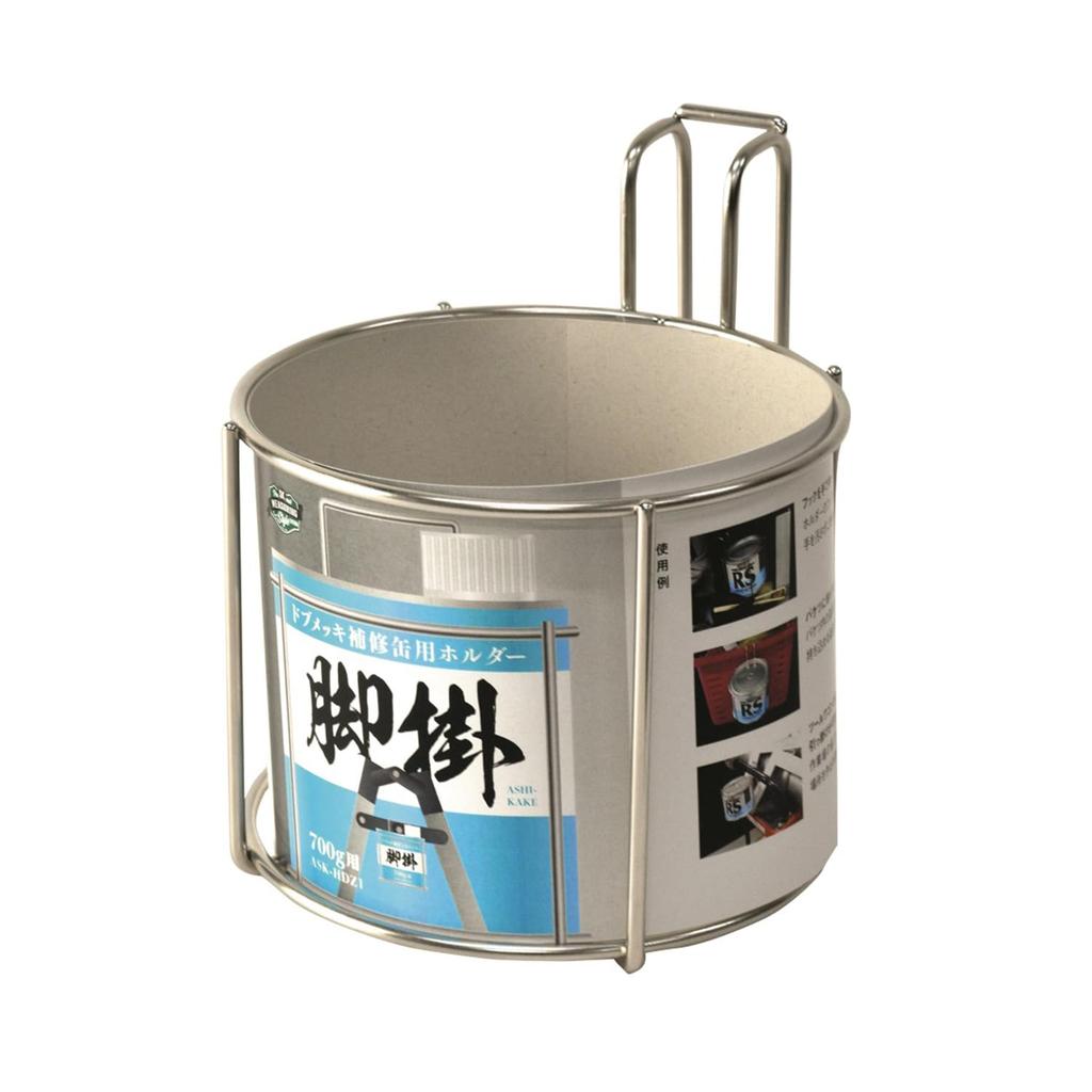 Niigata Seiki SK Plated Repair Can Holder with Legs, 700g Capacity, ASK-HDZ1