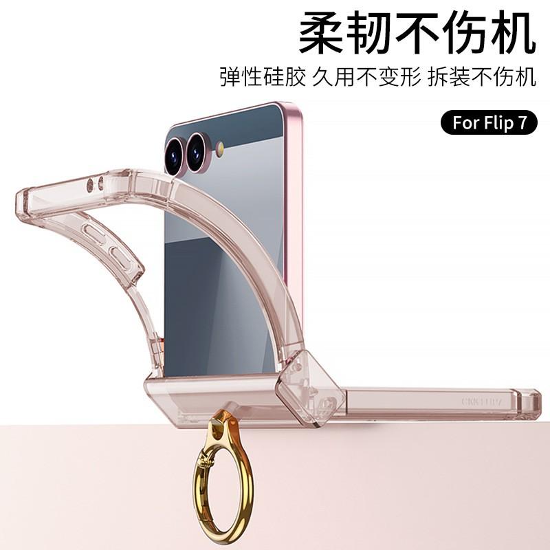 Transparente Air Cushion Flip Hülle Galaxy Z Flip7 SM-Flip7 TPU Schutzhülle Mit Ringständer