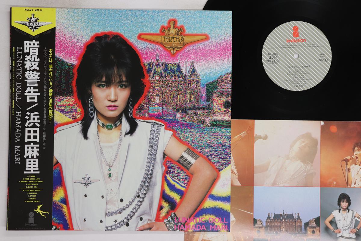 

LP Record MARI HAMADA - Lunatic Doll VIH28124 INVITATION 1983 Japan Obi Metal Used