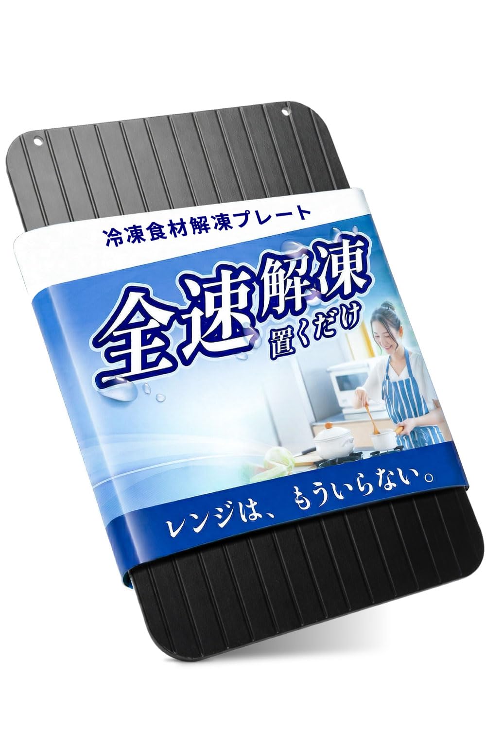 

[Supervised by a Professional Chef] 3mm Thick Defrosting Plate - Quickly defrosts food by simply placing it on the plate. Allows for quick cooling and