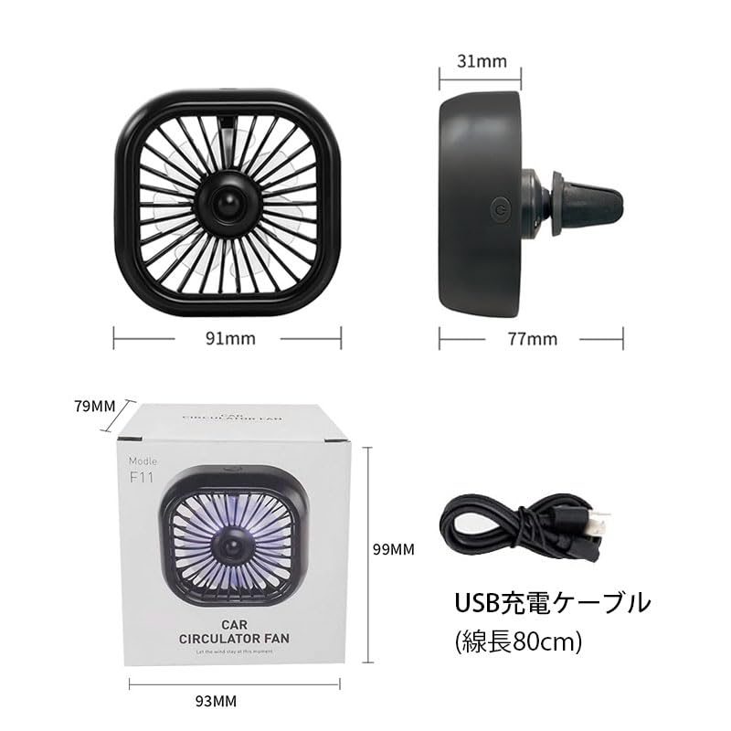 Car USB Fan, Car Fan, Car Fan, LED Light, Lightweight, Large Air Flow Compatible