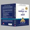 THE POWER OF YOUR SUBCONSCIOUS MIND (Punjabi Edition)