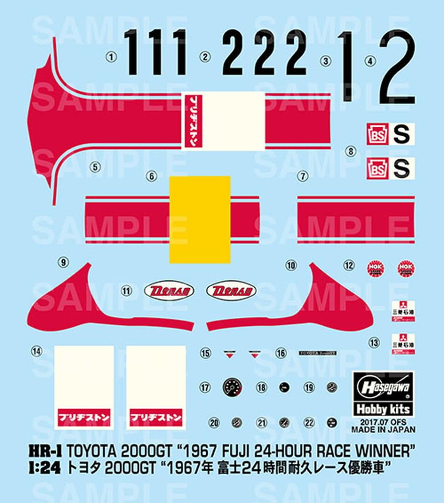 Hasegawa Toyota 2000GT 1967 Fuji 24 Hours Race HR1 1/24