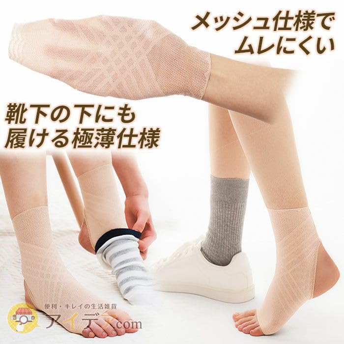 Cojit Ankle Arch Cross Size with Moderate Breathable and Can Be Worn Under Socks Ultra-Thin Support, L, Compression, Mesh,