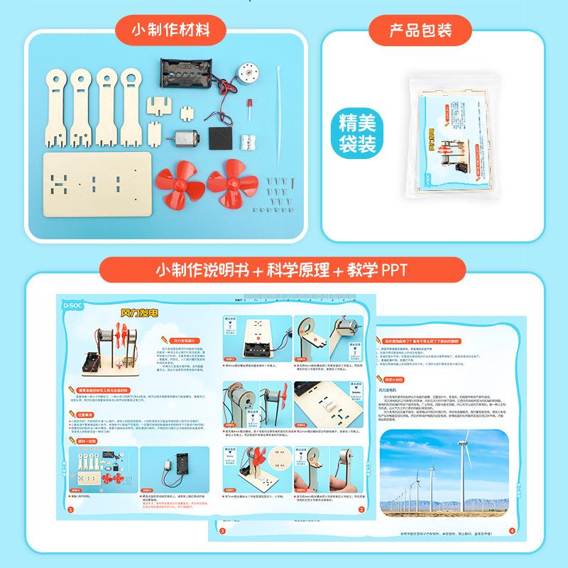 DIY Wind Power Generation Model Wooden Puzzle STEM Technologia Science Experimental Tool Kit Learning Educational Teaching Aids