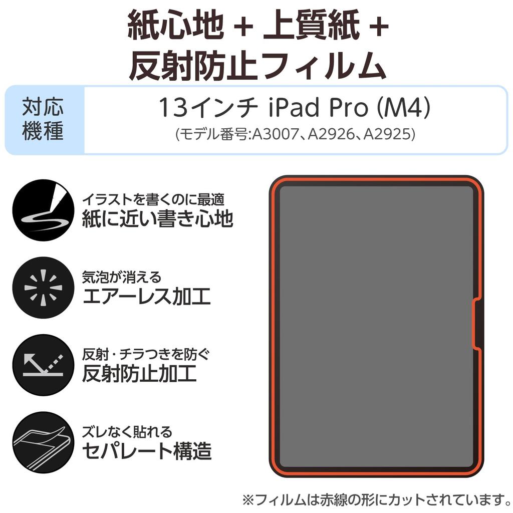 Elecom IPad Pro Screen Paper Airless Fingerprint 13-inch (M4) Protector, Texture, Anti-Reflective, High-Quality Paper, Processing, Resistant,