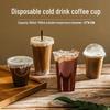 Yangge Disposable Commercial Cold Drink & Coffee Cups