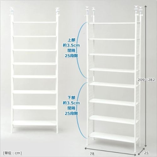 YAMAZEN Slim Freestanding Tension Rack, 78cm Wide x 25cm Deep x 209-282cm High, 10kg Load Capacity, Adjustable Shelf Height, Wall-Mounted Storage, Boo