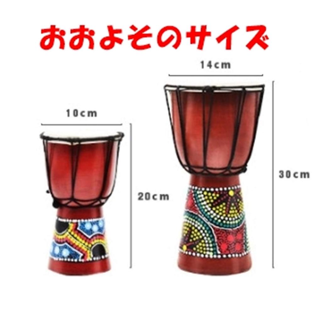 KINOKINO Djembe African Drum Ethnic Instrument Percussion Instrument (Random Size, Approx. 14cm)