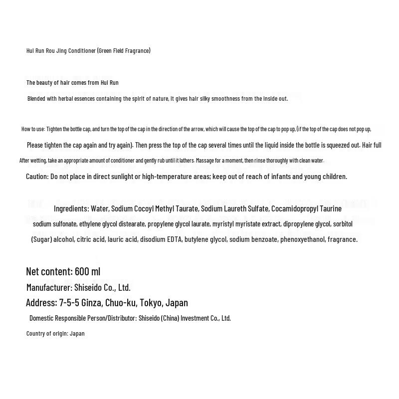 Hui Run Soft & Smooth Hair Conditioner, Green Field Scent