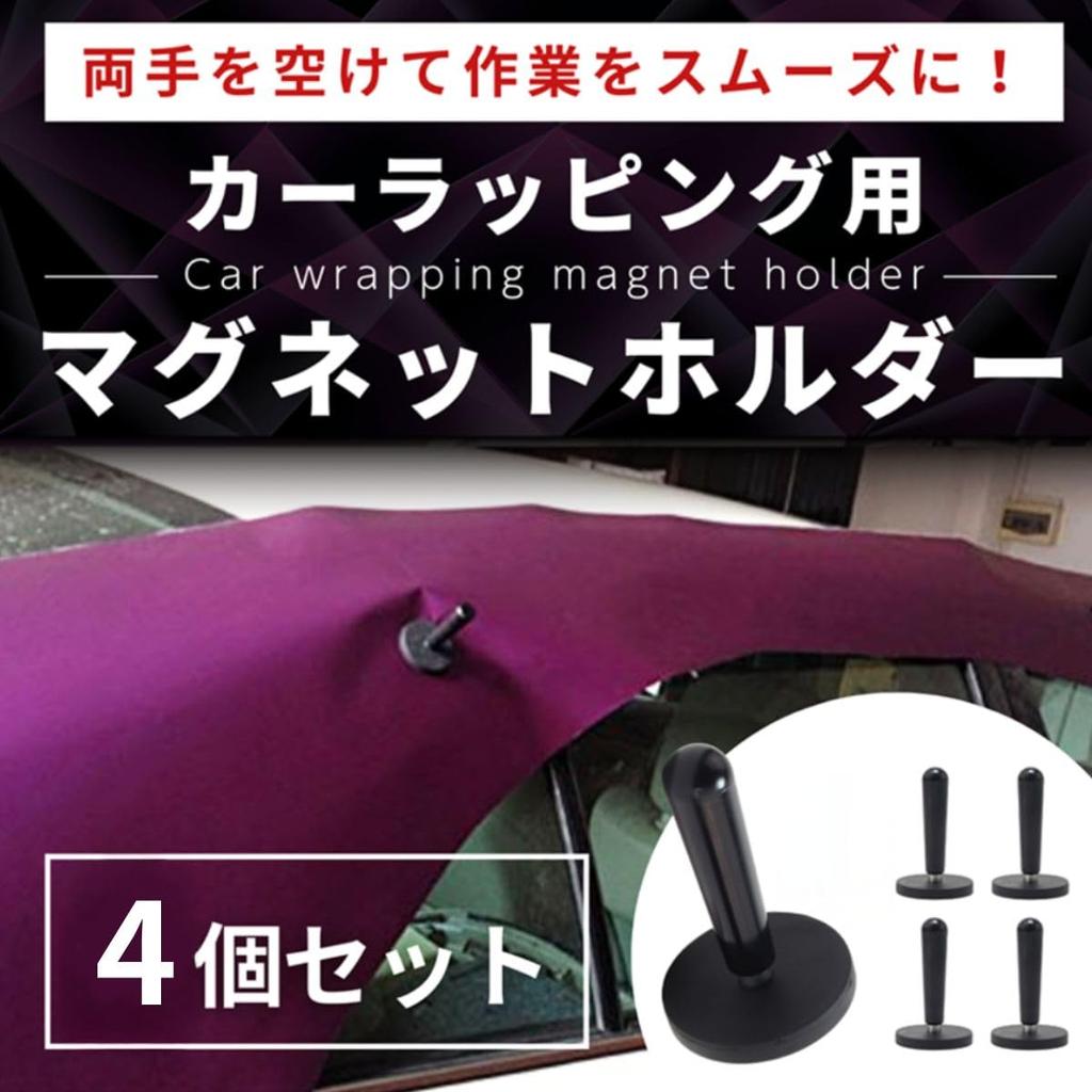 SALUDABLE Car Wrapping Magnet Film Car Seat Strong Holder Tool