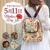Made In Japanese Gobelin Daruma Birthday Present [creare Kiki] Women's Backpack, Multifunctional, Stylish, Casual, Lightweight, Japan, Style, Weave,