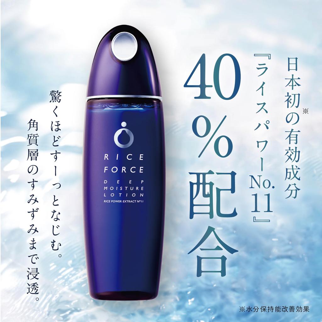 Serum Rice Force Official Deep Moisture Lotion 120ml Deep Moisture Essence 30ml Deep Moisture Cream 30g 2 Months Supply Rice Power Moist High